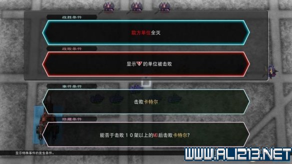 《SD高达G世纪火线纵横》被称为零式的G任务流程攻略 被称为零式的G任务怎么过 5