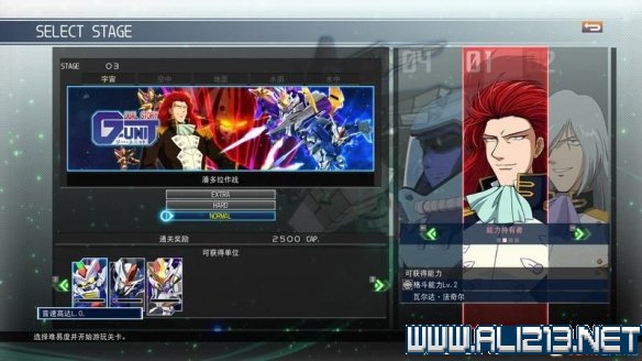 《SD高达G世纪火线纵横》潘多拉作战任务流程图文攻略 潘多拉作战任务怎么完成 2