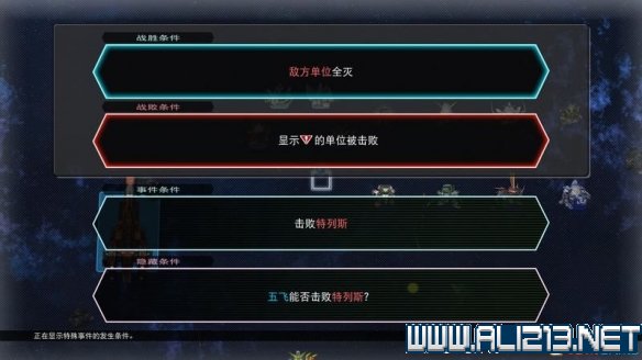 《SD高达G世纪火线纵横》激战太空任务流程攻略 激战太空任务怎么过关 4