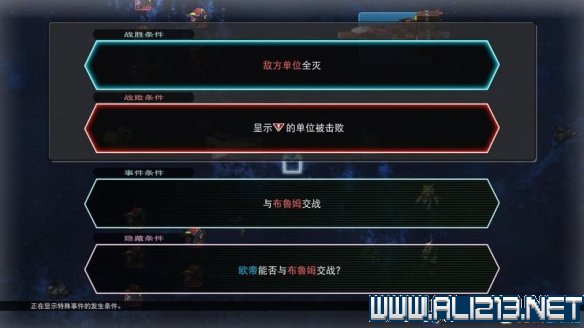 《SD高达G世纪火线纵横》名为双子座的MS任务流程攻略详解 名为双子座的MS任务怎么做 5