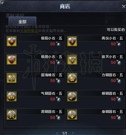 《天涯明月刀》五毒新手开始怎么玩?五毒攻略 5