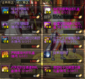 《DNF》周常副本指哪些?周常副本一览 7