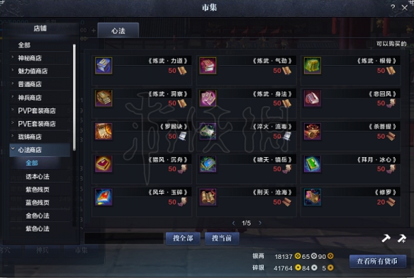 《天涯明月刀》五毒新手开始怎么玩?五毒攻略 17