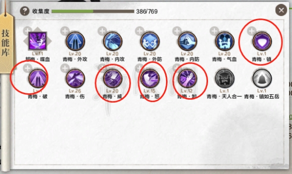 《天涯明月刀》五毒新手开始怎么玩?五毒攻略 15