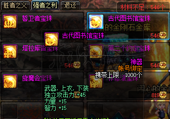 《DNF》周常副本指哪些?周常副本一览 4