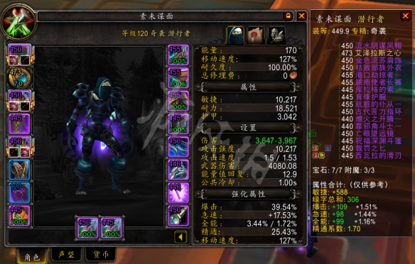 《魔兽世界》刺杀贼怎么玩 刺杀贼大秘境天赋输出手法介绍 5