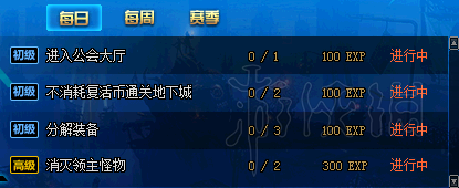 《DNF》战令系统怎么玩？阿拉德探险记攻略分享 7