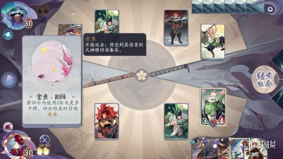 《阴阳师百闻牌》秘闻之间第二章第三关通关攻略 第二章攻略 3