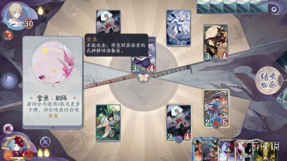 《阴阳师百闻牌》秘闻之间第二章攻略 第二章第四关通关攻略 3