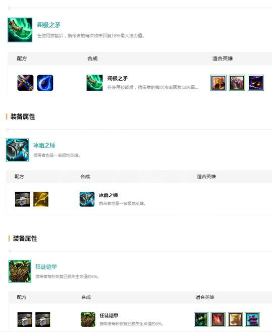 《云顶之弈》9.24版本极地剧毒流阵容玩法详解 6