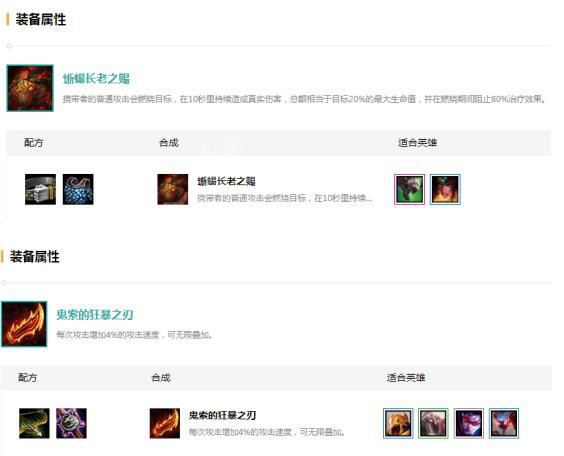 《云顶之弈》9.24版本极地剧毒流阵容玩法详解 7