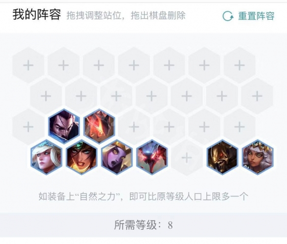 《云顶之弈》拼多多刺怎么玩 拼多多刺客阵容玩法一览 2