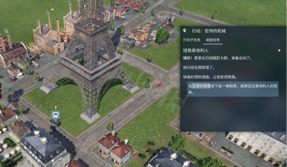 《疯狂运输2》宏伟的机械怎么完成 铁塔任务玩法方法分享 2