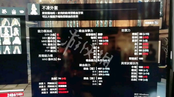 《噬血代码》针刺型牙装怎么样？针刺吸血牙装用法分析 7