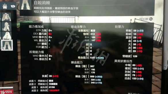 《噬血代码》藤蔓吸血牙装好用吗?藤蔓型牙装特性分析 9