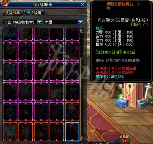 《DNF》春节版本更新了什么 春节版本更新内容汇总 4