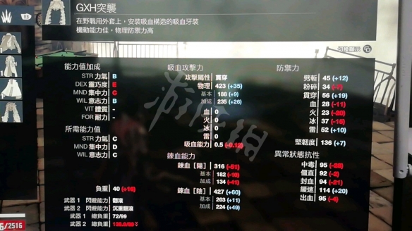 《噬血代码》藤蔓吸血牙装好用吗?藤蔓型牙装特性分析 7