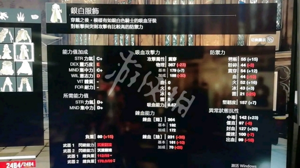 《噬血代码》针刺型牙装怎么样？针刺吸血牙装用法分析 8