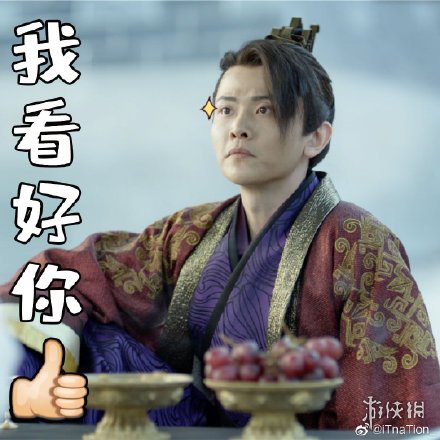 庆余年全主角表情包汇总 范闲林婉儿范思辙五竹叔庆帝陈萍萍二皇子司理理表情包 4