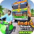 印度卡车司机v1.0