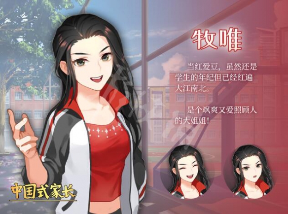 《中国式家长》新角色资料介绍 新女生好看吗？ 2