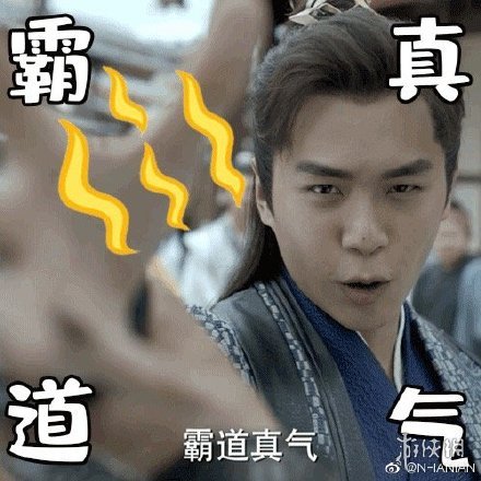 庆余年全主角表情包汇总 范闲林婉儿范思辙五竹叔庆帝陈萍萍二皇子司理理表情包 9