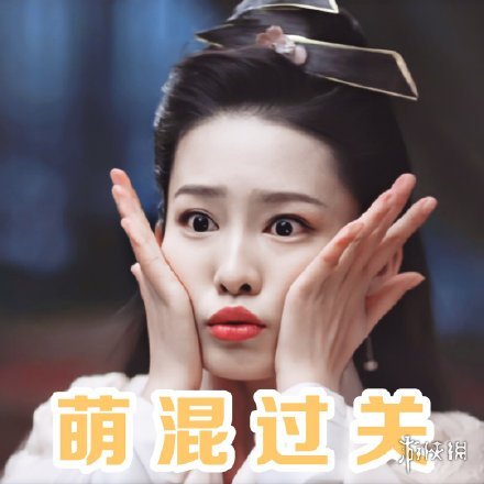 庆余年全主角表情包汇总 范闲林婉儿范思辙五竹叔庆帝陈萍萍二皇子司理理表情包 6
