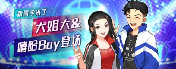 《中国式家长》12月20日更新内容介绍 12月20日更新了什么? 2