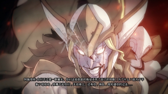 《暗黑血统创世纪》伊旬园核心区怎么过?阿施塔特打法攻略 4