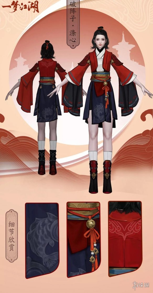 《一梦江湖》沧海成女捏脸PVP套装一览 一梦江湖沧海成女捏脸数据 2