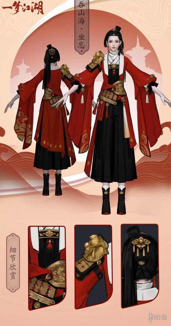 《一梦江湖》沧海成女捏脸PVP套装一览 一梦江湖沧海成女捏脸数据 4