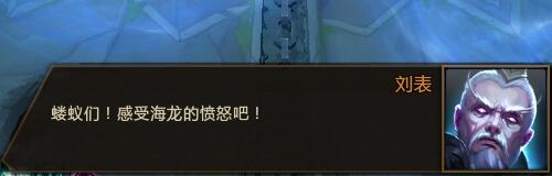 《梦三国2》刘表怎么打 挑战刘表攻略分享 4