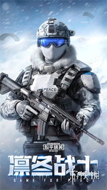 《和平精英》SS5赛季手册皮肤是什么 SS5赛季手册奖励汇总 2