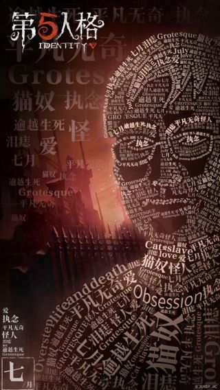 第五人格伊藤润二版v1.5.10 1