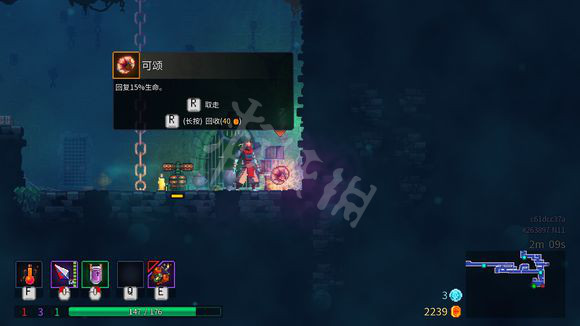 《死亡细胞》食谱是什么 全食谱样式一览 11