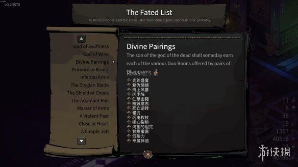 《哈迪斯杀出地狱》双重祝福有哪些 全双重祝福效果介绍 6