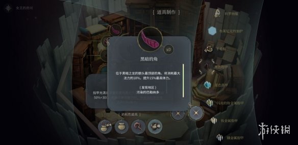 《魔女之泉4》材料哪里获得 全材料获取指南 12