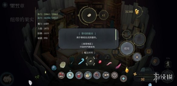 《魔女之泉4》材料哪里获得 全材料获取指南 19
