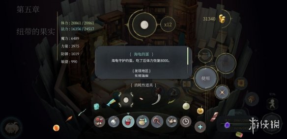 《魔女之泉4》材料哪里获得 全材料获取指南 85