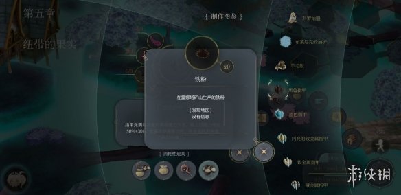 《魔女之泉4》材料哪里获得 全材料获取指南 3