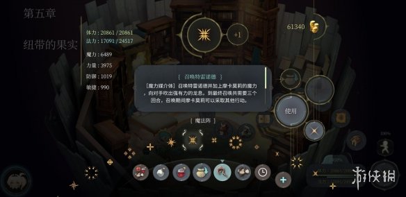 《魔女之泉4》材料哪里获得 全材料获取指南 8