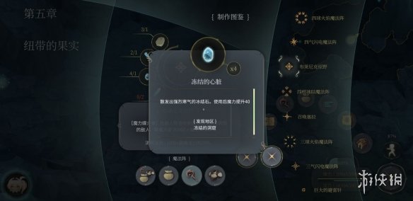 《魔女之泉4》材料哪里获得 全材料获取指南 55