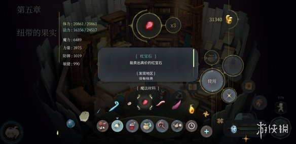 《魔女之泉4》材料哪里获得 全材料获取指南 2