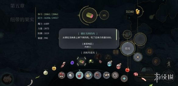 《魔女之泉4》材料哪里获得 全材料获取指南 58