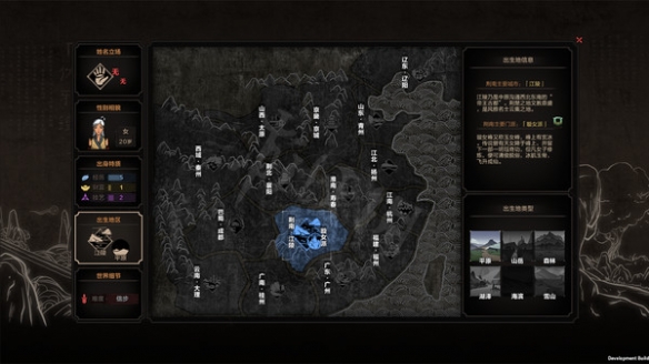 《太吾绘卷》身法怎么选择 游戏身法推荐 2