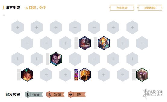 《云顶之弈》沙皇剑士流阵容怎么搭配 沙皇剑士流阵容运营技巧详解 7