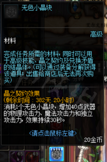 《DNF》如何赚钱 游戏赚钱方法分享 6