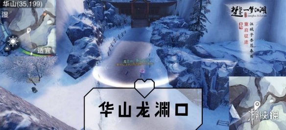 《一梦江湖》2020年1月1日坐观万象打坐修炼地点坐标 太阴拜月坛 4