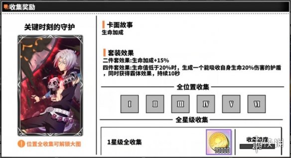 《家庭教师》手游关键时刻的守护辅助卡怎么样 关键时刻的守护辅助卡效果 2