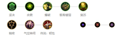 《英雄联盟》中单宝石怎么玩 中单宝石天赋出装玩法一览 4